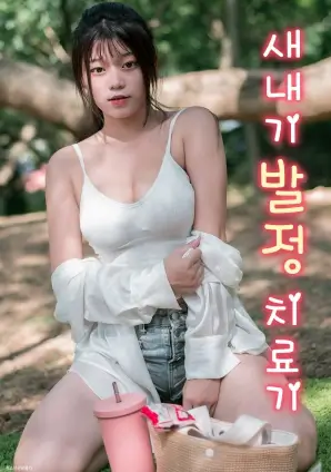 地铁尽头的告白短剧封面